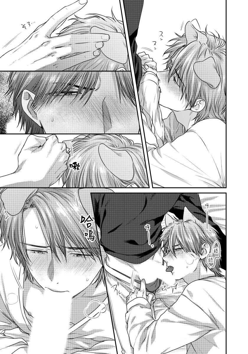 niichiku-ecchi-na-otetsudai-inu-no-seichou-kiroku-1-3-chinese-digital