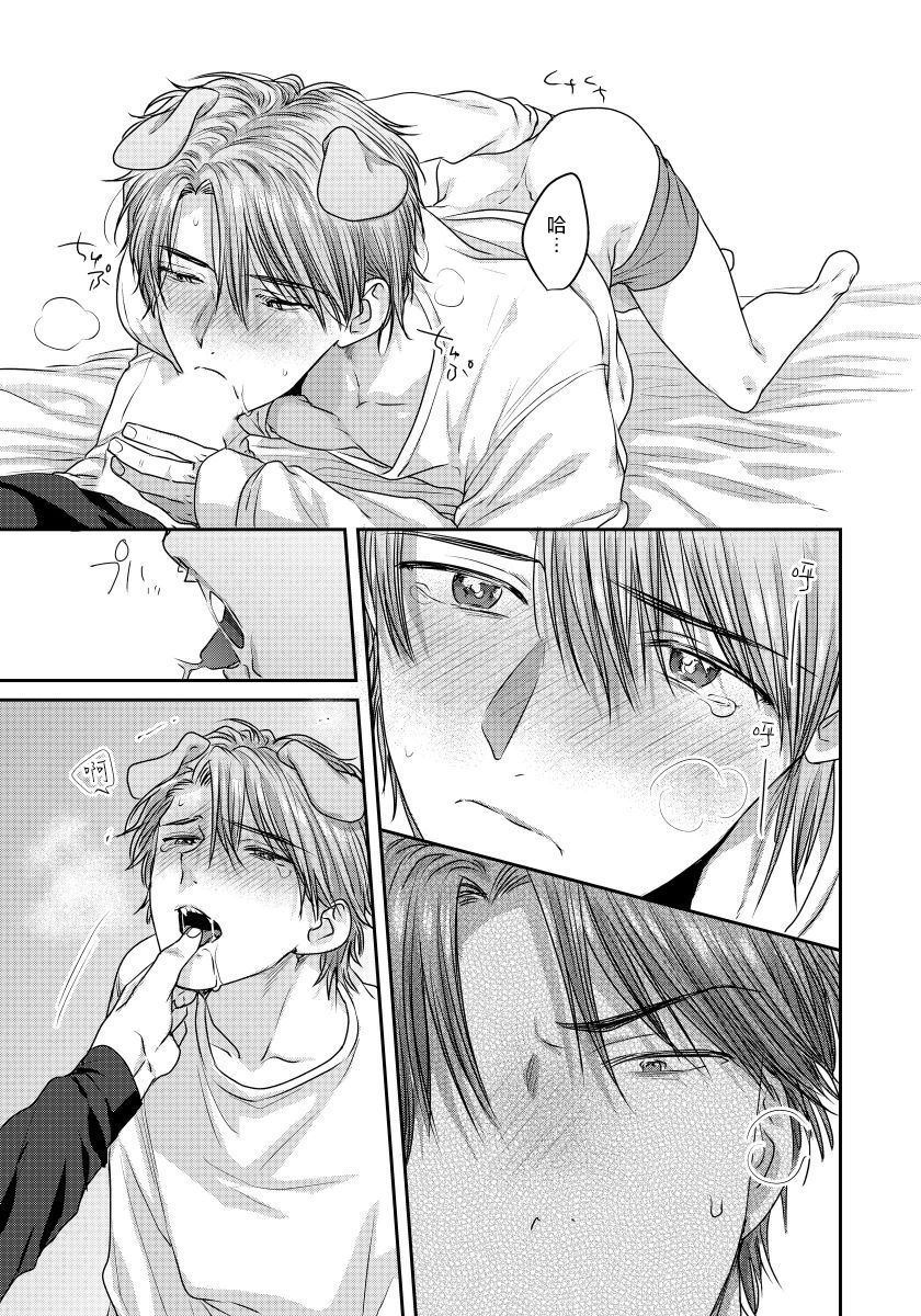 niichiku-ecchi-na-otetsudai-inu-no-seichou-kiroku-1-3-chinese-digital