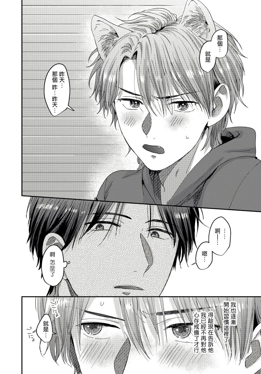 niichiku-ecchi-na-otetsudai-inu-no-seichou-kiroku-1-3-chinese-digital