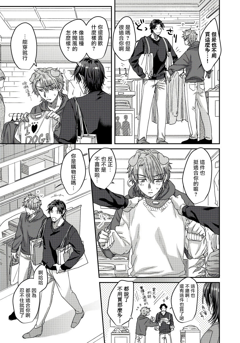 niichiku-ecchi-na-otetsudai-inu-no-seichou-kiroku-1-3-chinese-digital