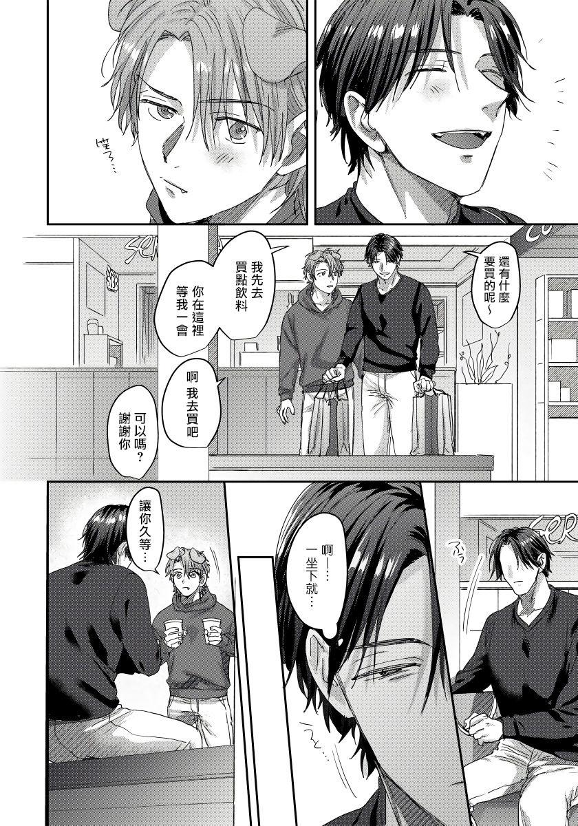 niichiku-ecchi-na-otetsudai-inu-no-seichou-kiroku-1-3-chinese-digital