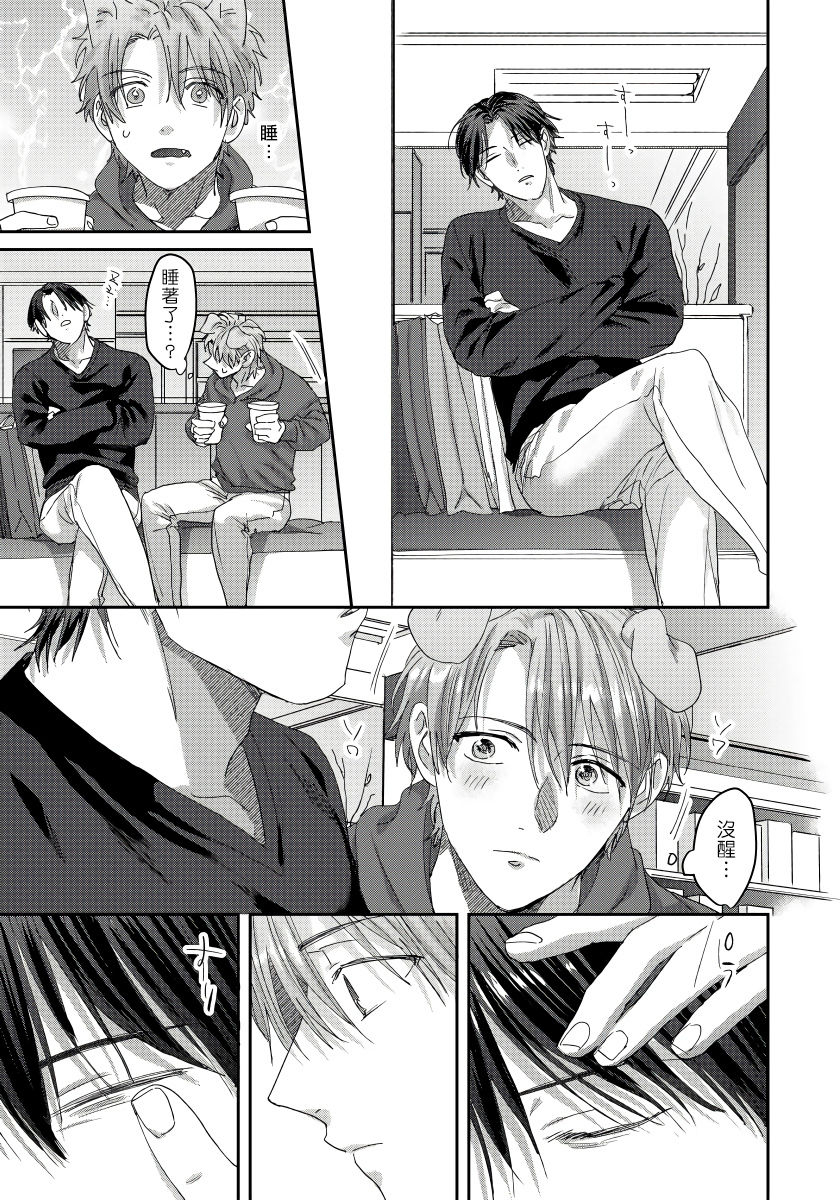 niichiku-ecchi-na-otetsudai-inu-no-seichou-kiroku-1-3-chinese-digital