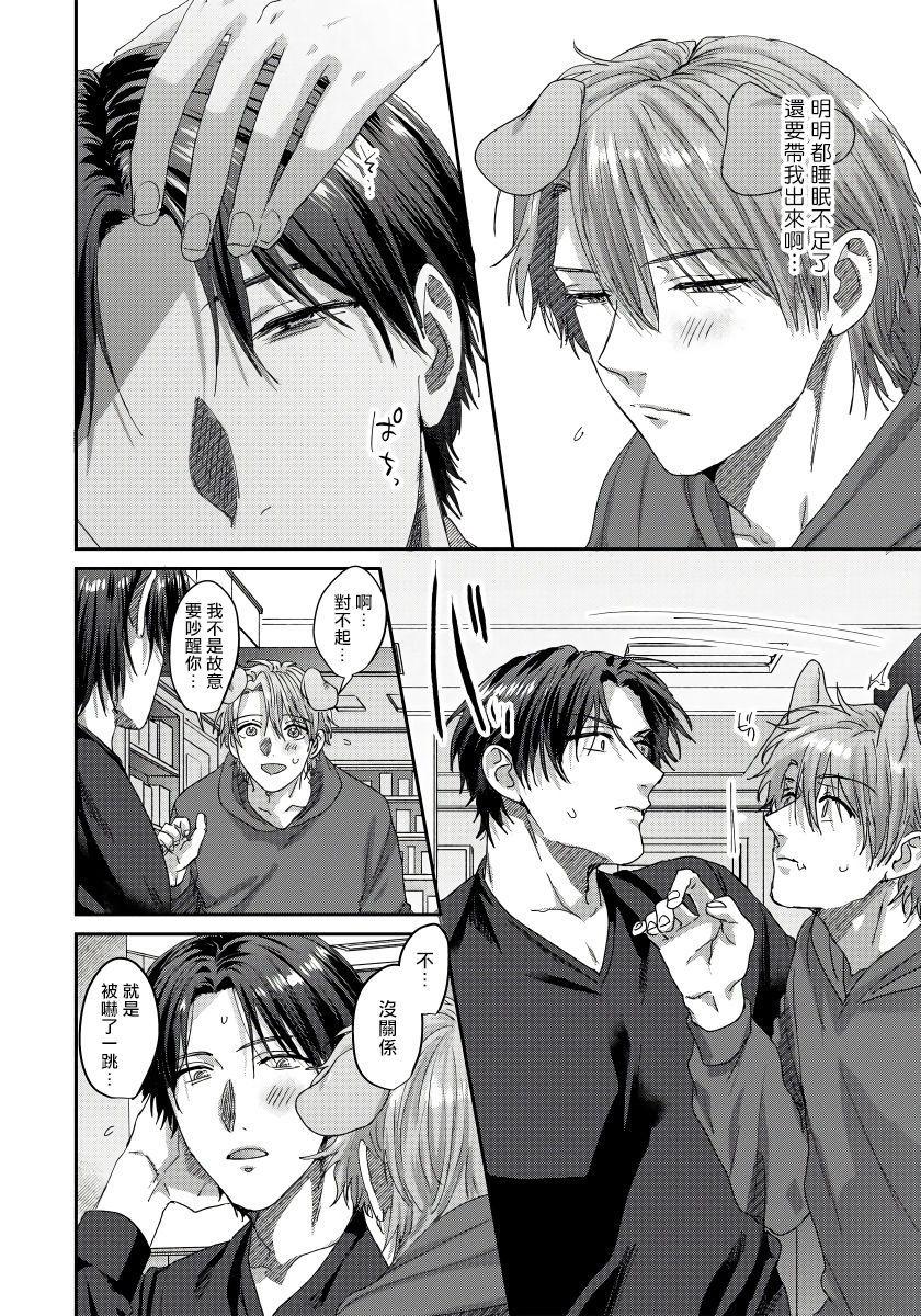 niichiku-ecchi-na-otetsudai-inu-no-seichou-kiroku-1-3-chinese-digital