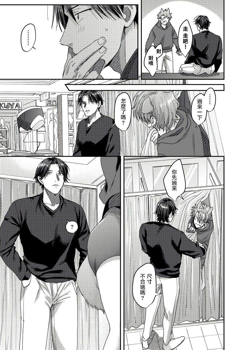 niichiku-ecchi-na-otetsudai-inu-no-seichou-kiroku-1-3-chinese-digital