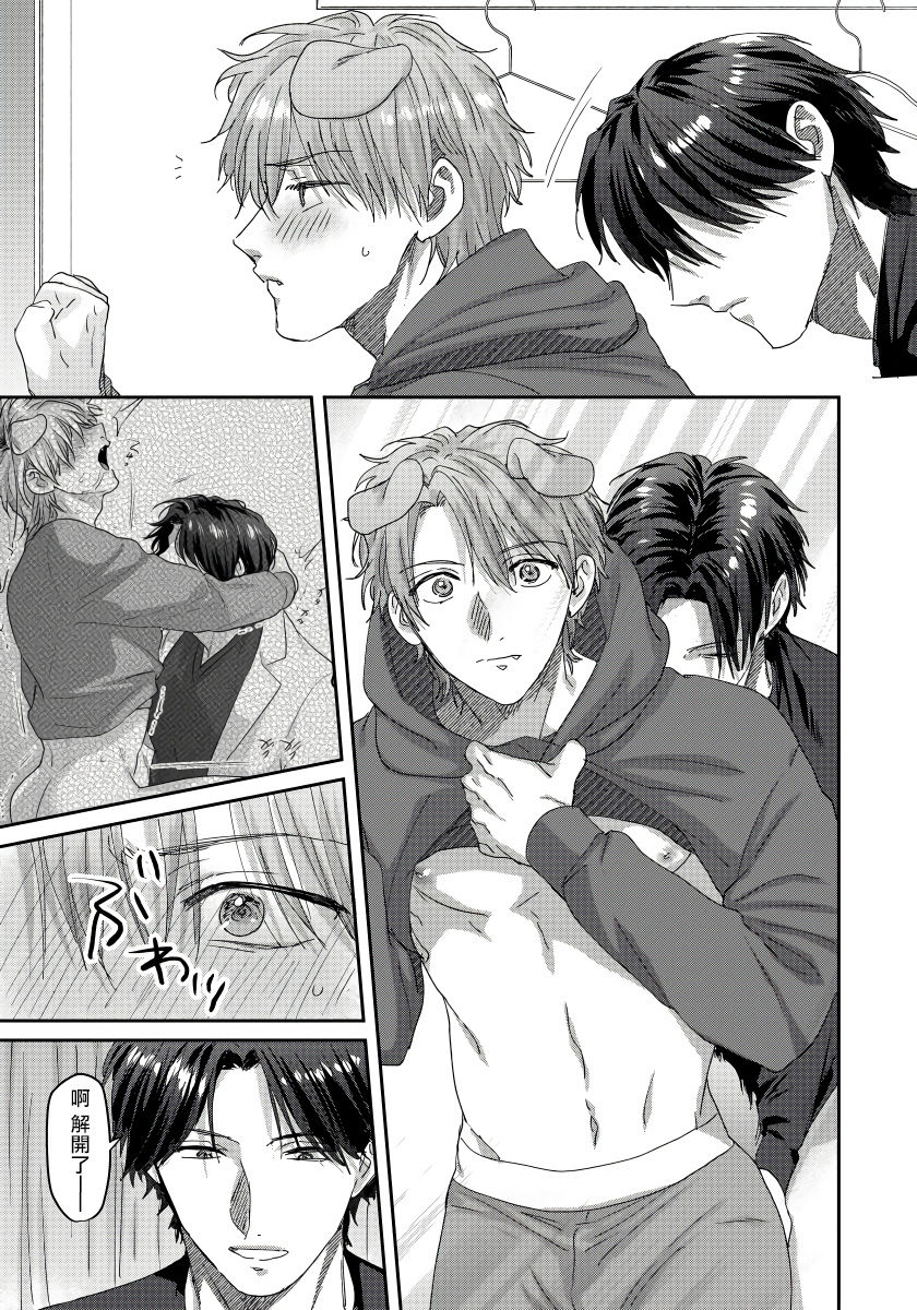 niichiku-ecchi-na-otetsudai-inu-no-seichou-kiroku-1-3-chinese-digital