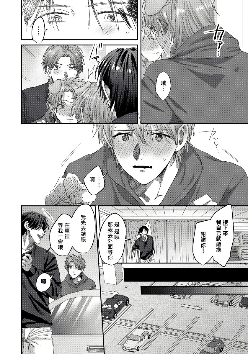 niichiku-ecchi-na-otetsudai-inu-no-seichou-kiroku-1-3-chinese-digital