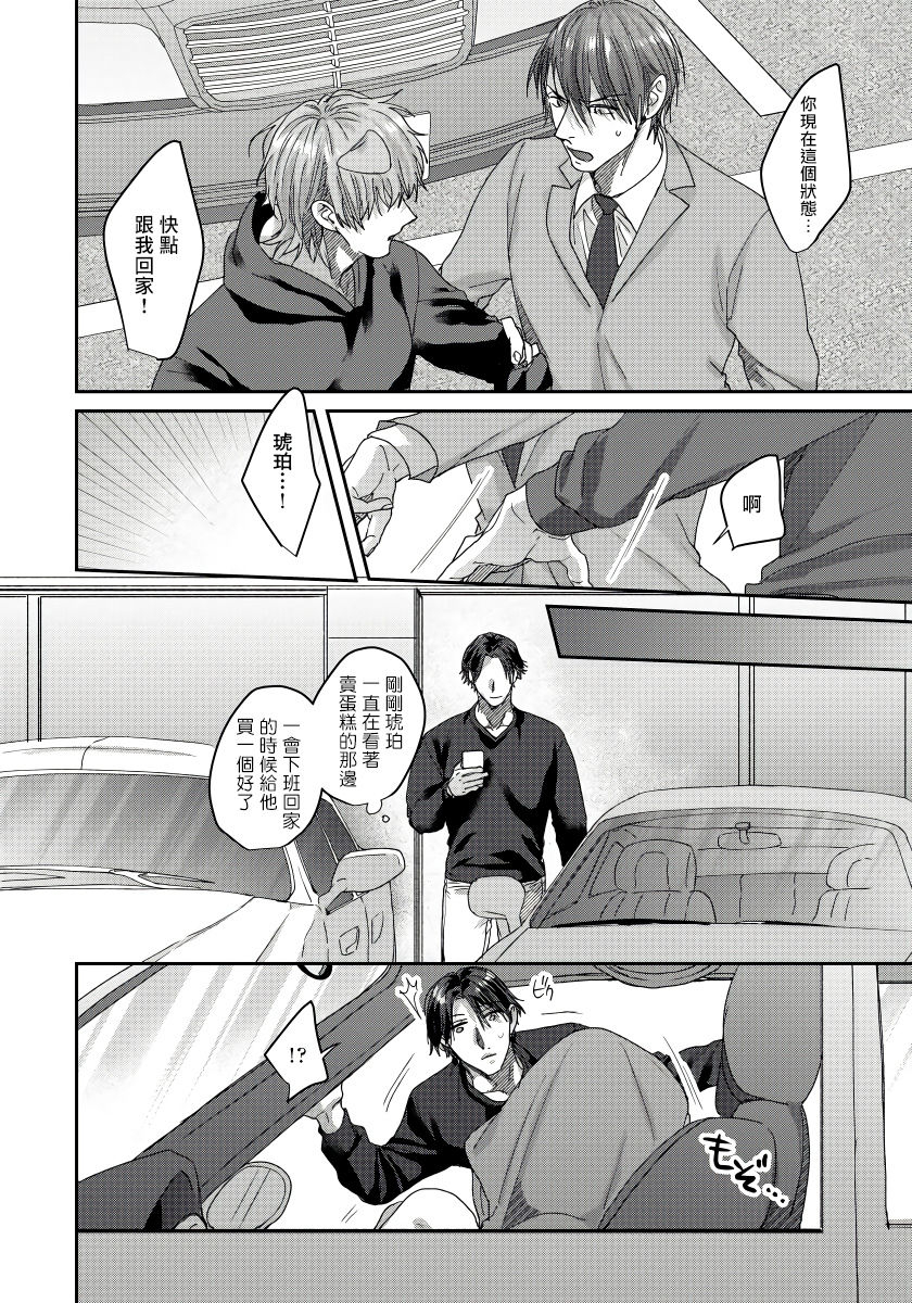 niichiku-ecchi-na-otetsudai-inu-no-seichou-kiroku-1-3-chinese-digital