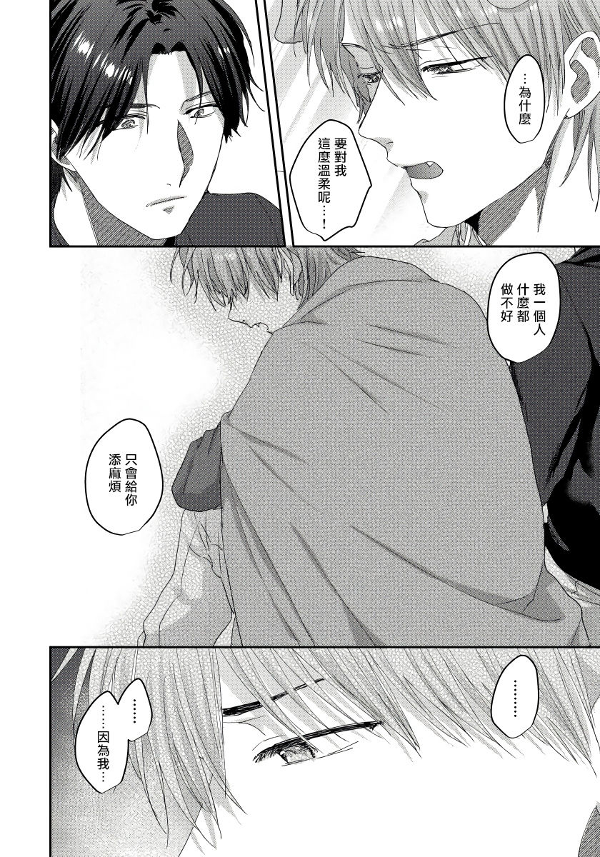 niichiku-ecchi-na-otetsudai-inu-no-seichou-kiroku-1-3-chinese-digital