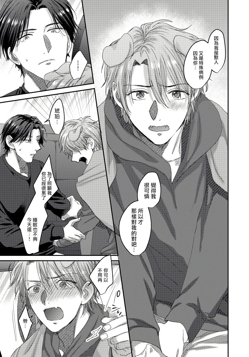 niichiku-ecchi-na-otetsudai-inu-no-seichou-kiroku-1-3-chinese-digital