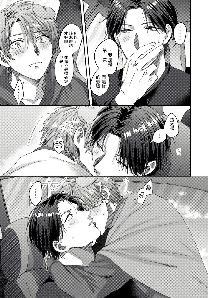 niichiku-ecchi-na-otetsudai-inu-no-seichou-kiroku-1-3-chinese-digital