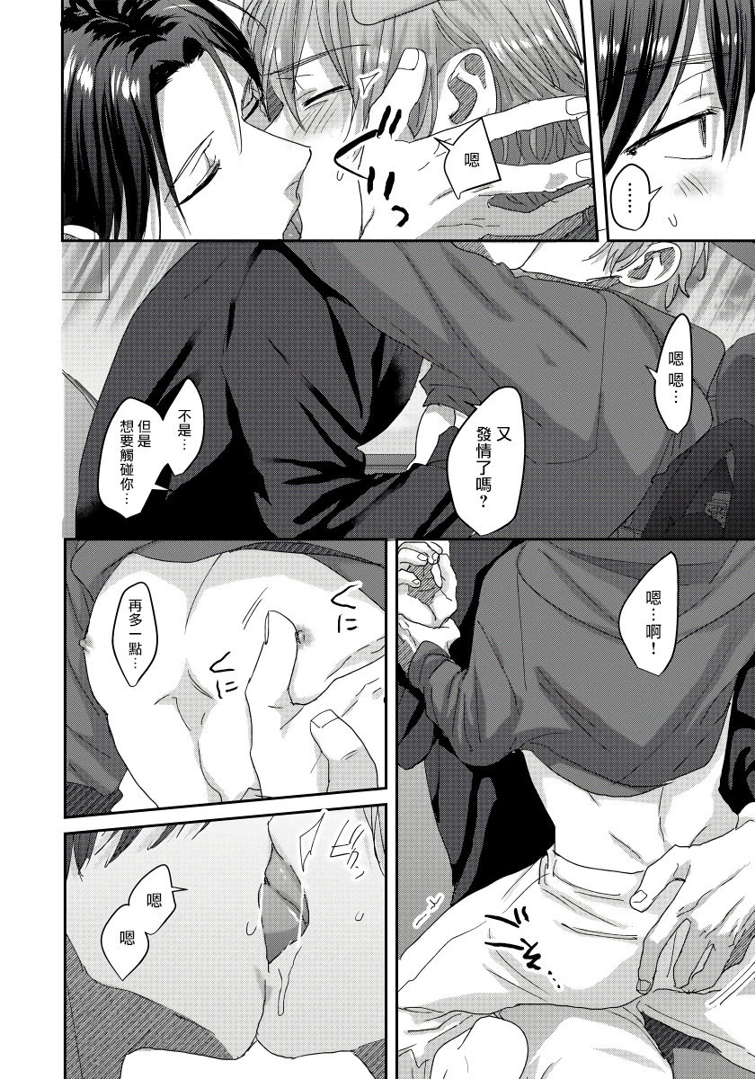 niichiku-ecchi-na-otetsudai-inu-no-seichou-kiroku-1-3-chinese-digital