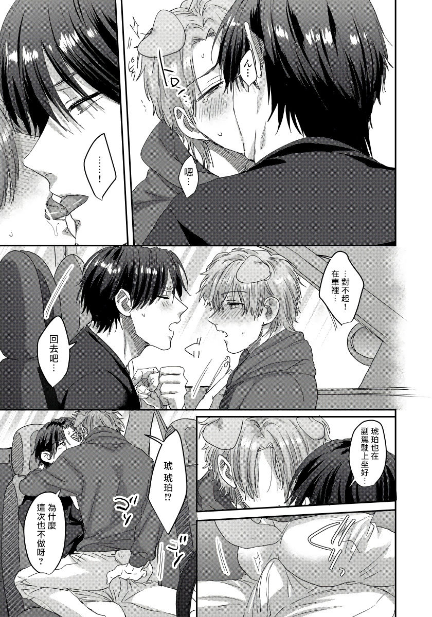 niichiku-ecchi-na-otetsudai-inu-no-seichou-kiroku-1-3-chinese-digital