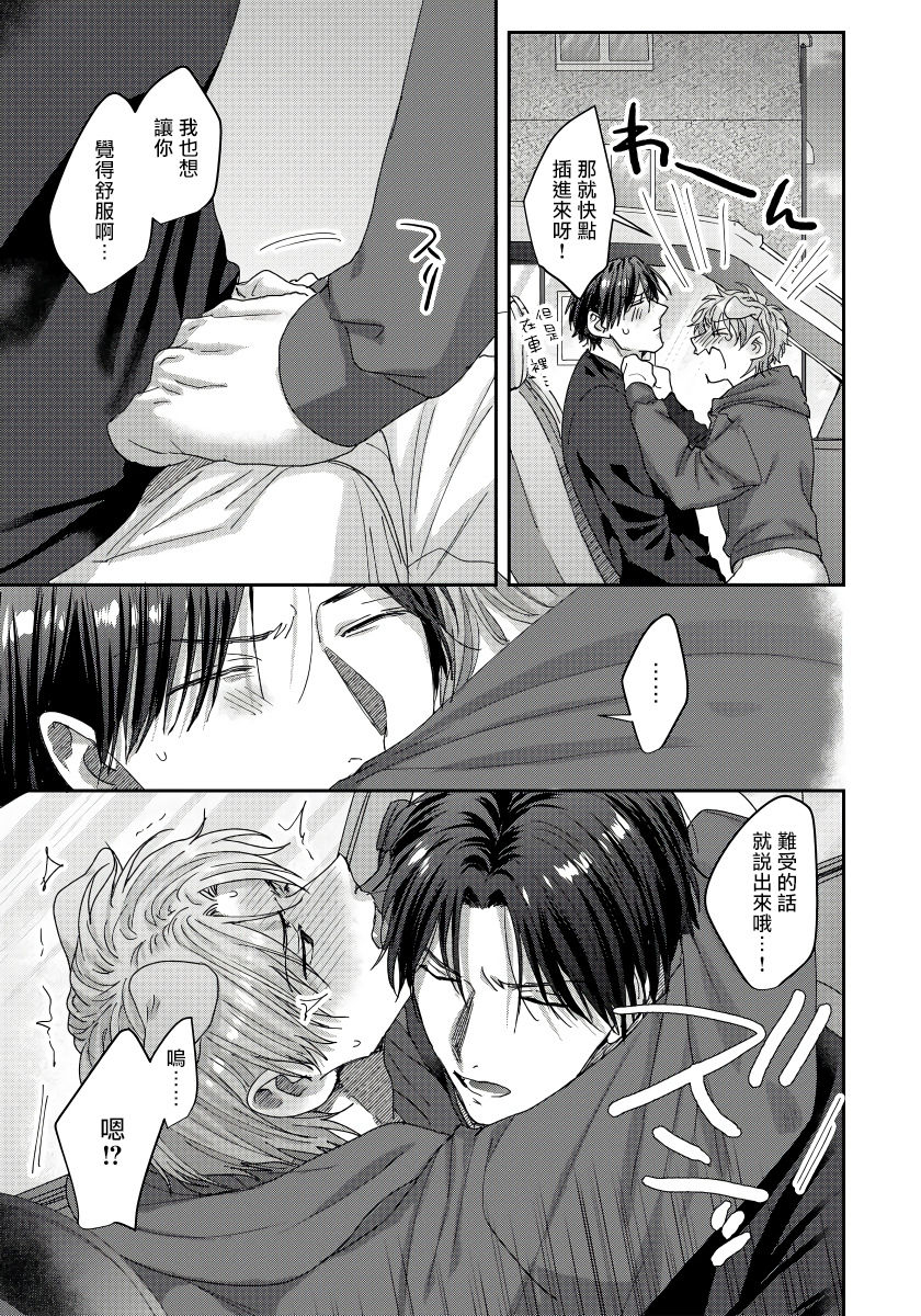 niichiku-ecchi-na-otetsudai-inu-no-seichou-kiroku-1-3-chinese-digital