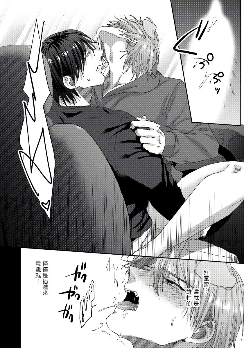 niichiku-ecchi-na-otetsudai-inu-no-seichou-kiroku-1-3-chinese-digital