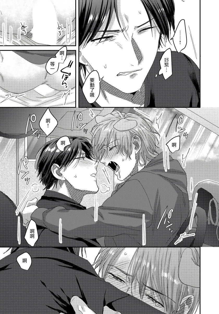 niichiku-ecchi-na-otetsudai-inu-no-seichou-kiroku-1-3-chinese-digital