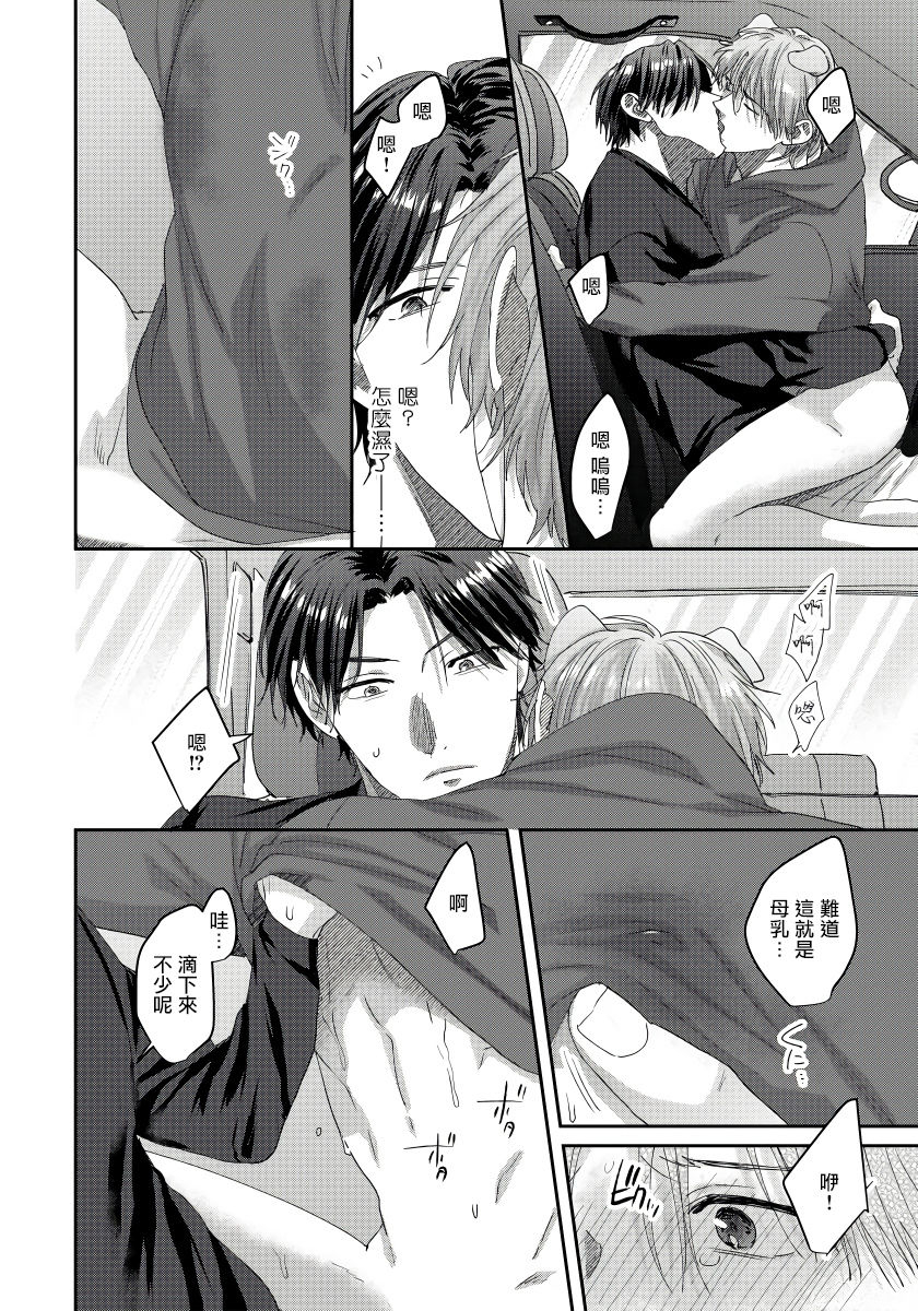 niichiku-ecchi-na-otetsudai-inu-no-seichou-kiroku-1-3-chinese-digital