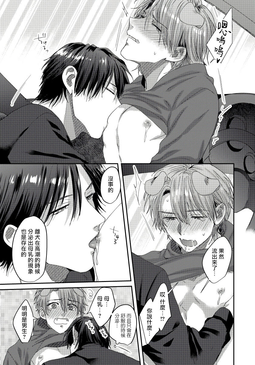 niichiku-ecchi-na-otetsudai-inu-no-seichou-kiroku-1-3-chinese-digital