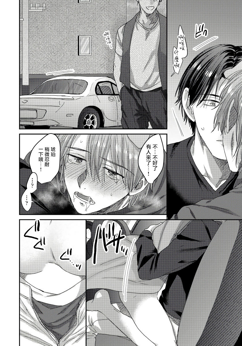 niichiku-ecchi-na-otetsudai-inu-no-seichou-kiroku-1-3-chinese-digital