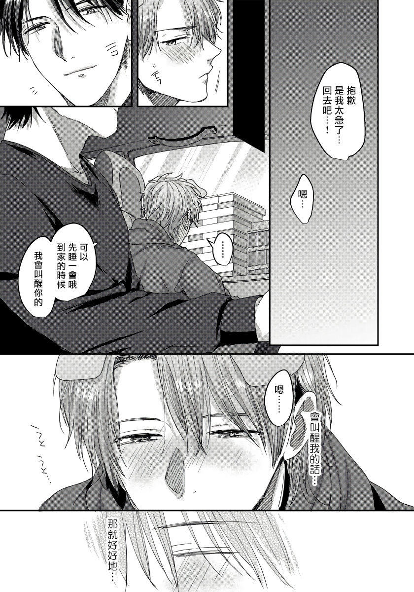 niichiku-ecchi-na-otetsudai-inu-no-seichou-kiroku-1-3-chinese-digital