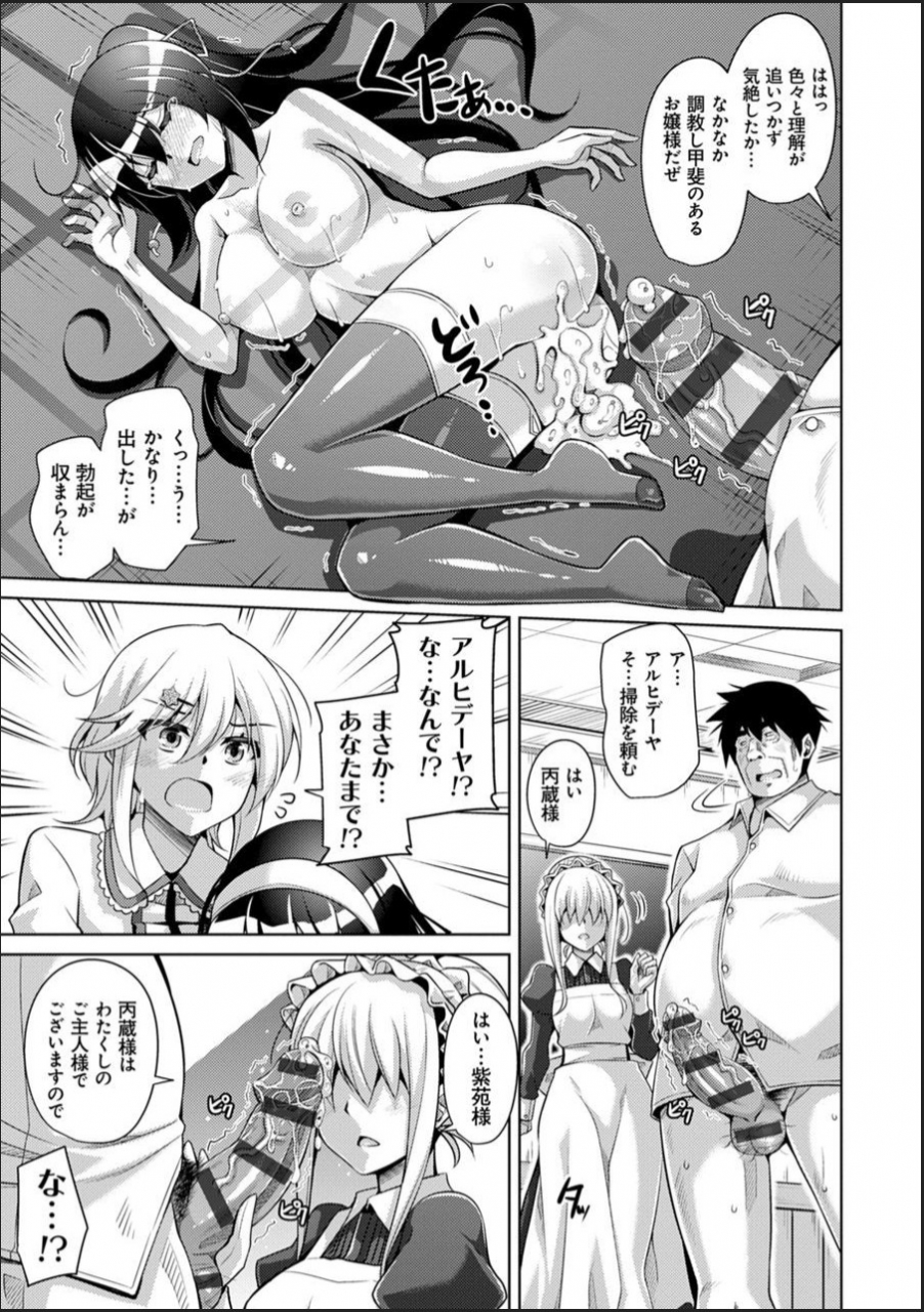 nikusoukyuu-hakoniwa-ni-saku-mesu-no-hana-digital