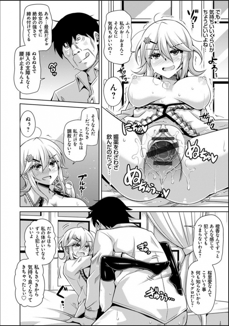 nikusoukyuu-hakoniwa-ni-saku-mesu-no-hana-digital