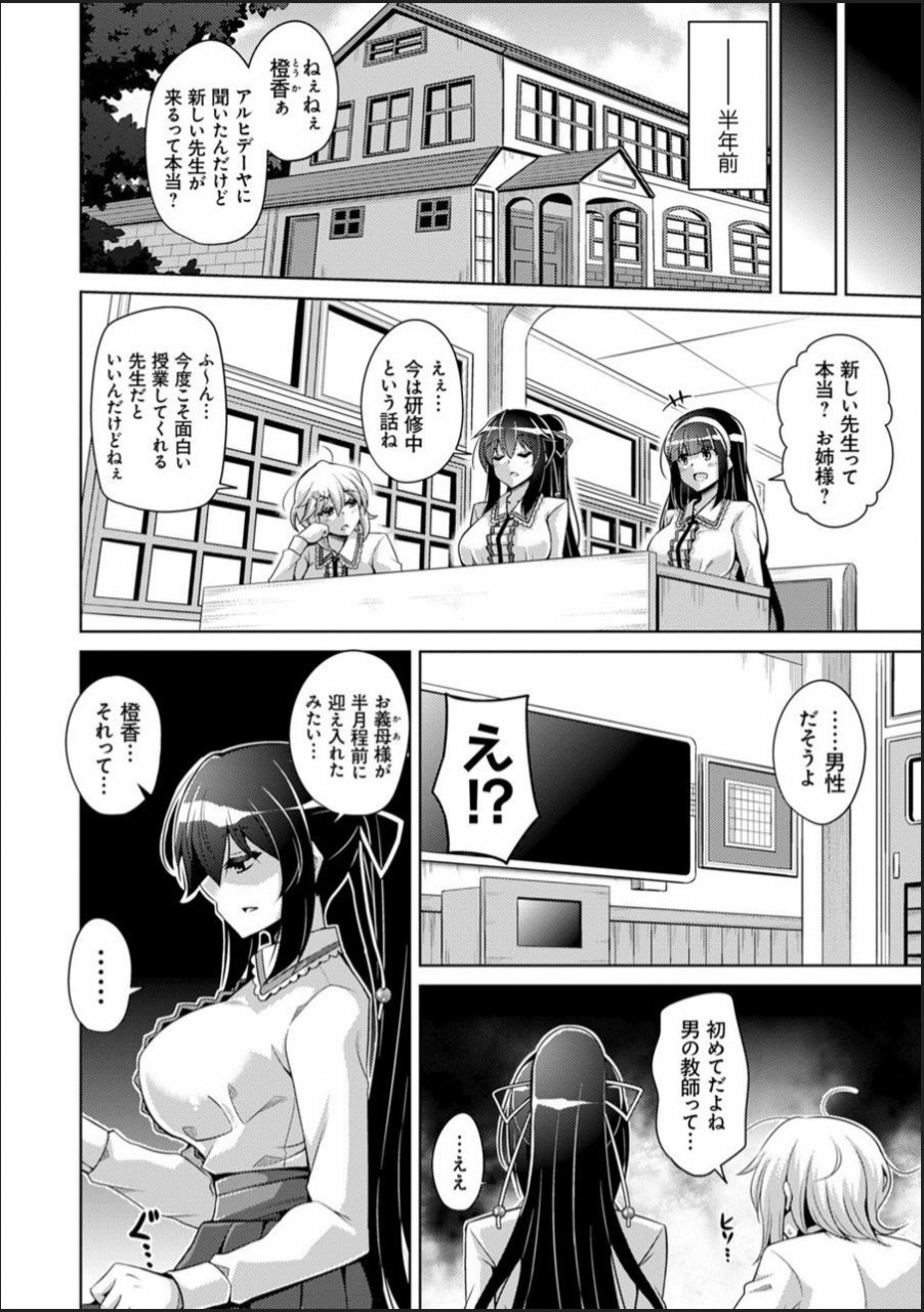 nikusoukyuu-hakoniwa-ni-saku-mesu-no-hana-digital