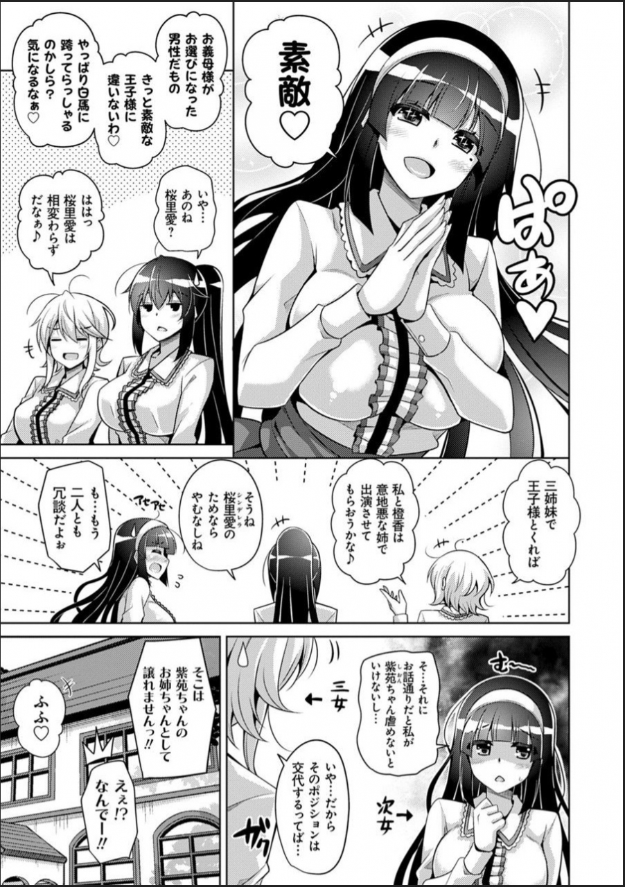 nikusoukyuu-hakoniwa-ni-saku-mesu-no-hana-digital