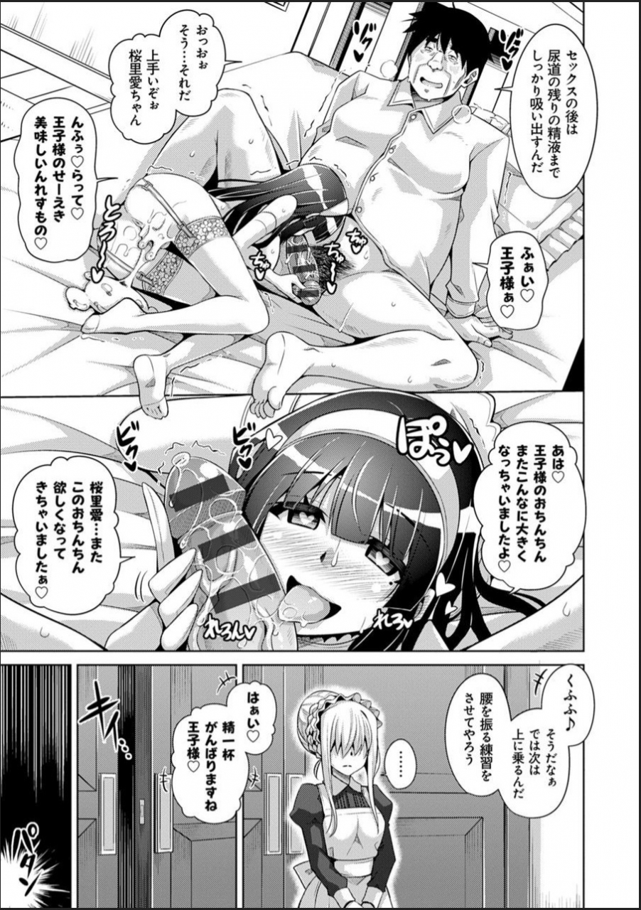 nikusoukyuu-hakoniwa-ni-saku-mesu-no-hana-digital