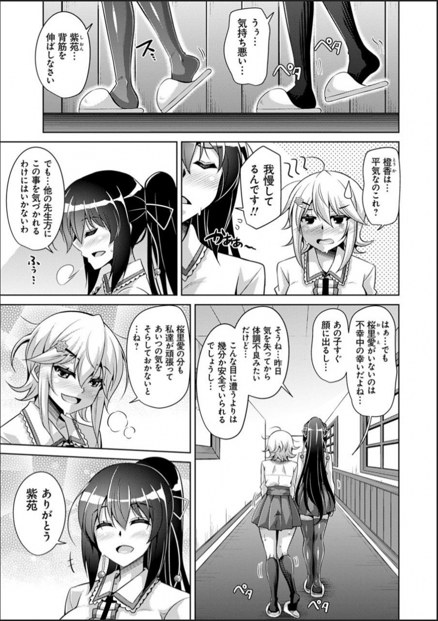 nikusoukyuu-hakoniwa-ni-saku-mesu-no-hana-digital