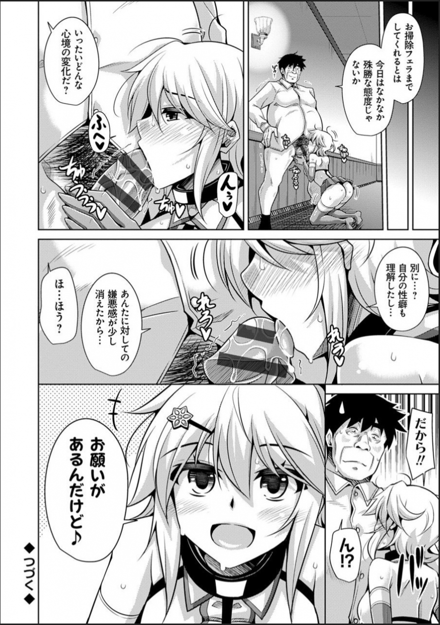 nikusoukyuu-hakoniwa-ni-saku-mesu-no-hana-digital