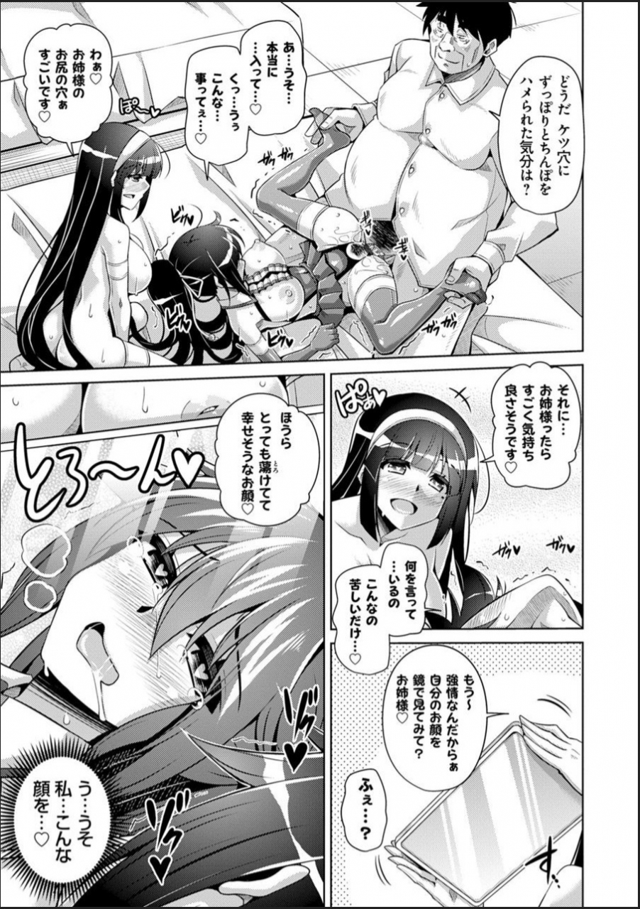 nikusoukyuu-hakoniwa-ni-saku-mesu-no-hana-digital