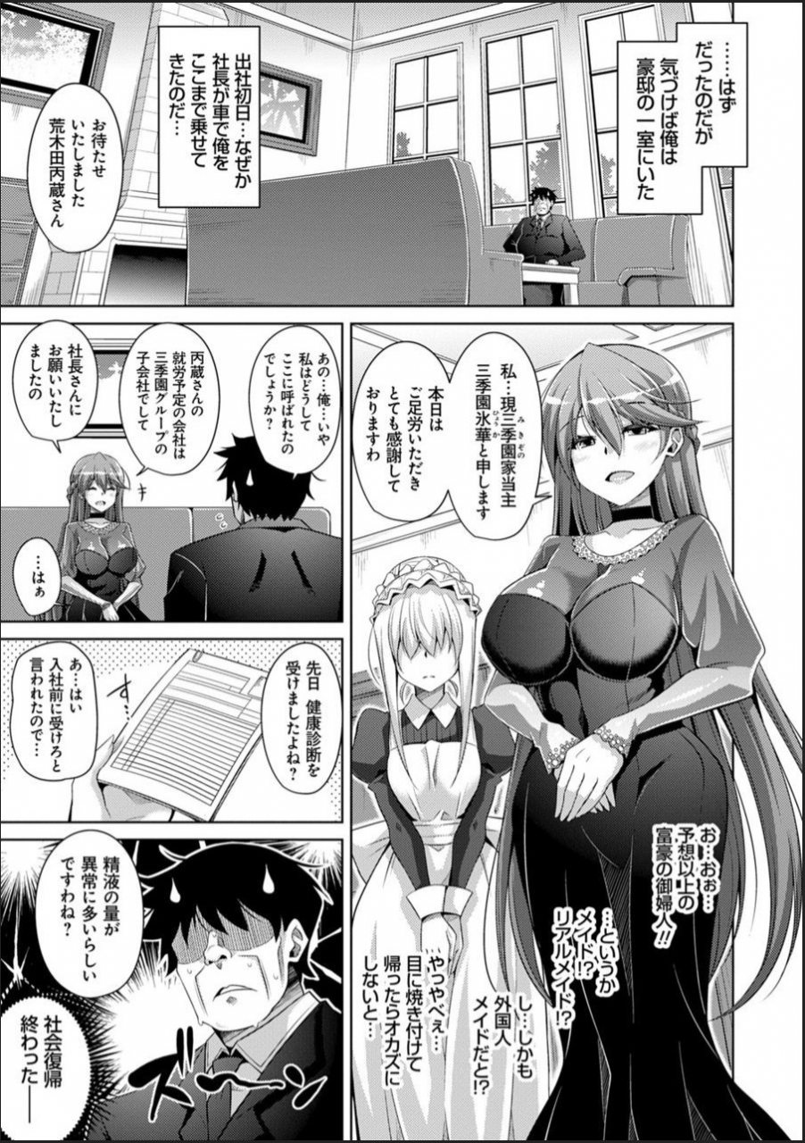 nikusoukyuu-hakoniwa-ni-saku-mesu-no-hana-digital