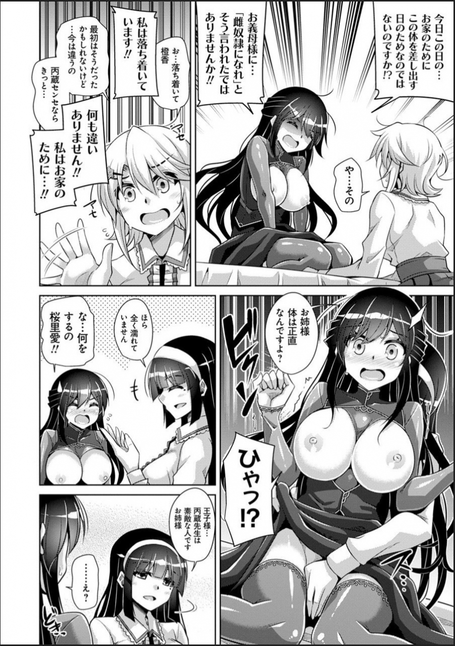 nikusoukyuu-hakoniwa-ni-saku-mesu-no-hana-digital