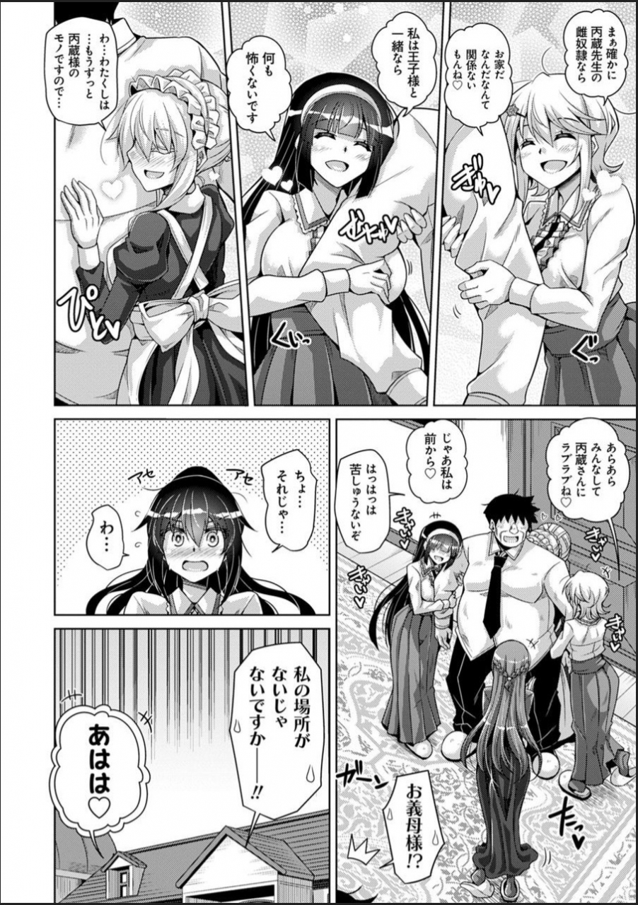 nikusoukyuu-hakoniwa-ni-saku-mesu-no-hana-digital