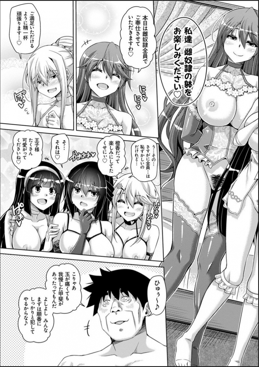 nikusoukyuu-hakoniwa-ni-saku-mesu-no-hana-digital