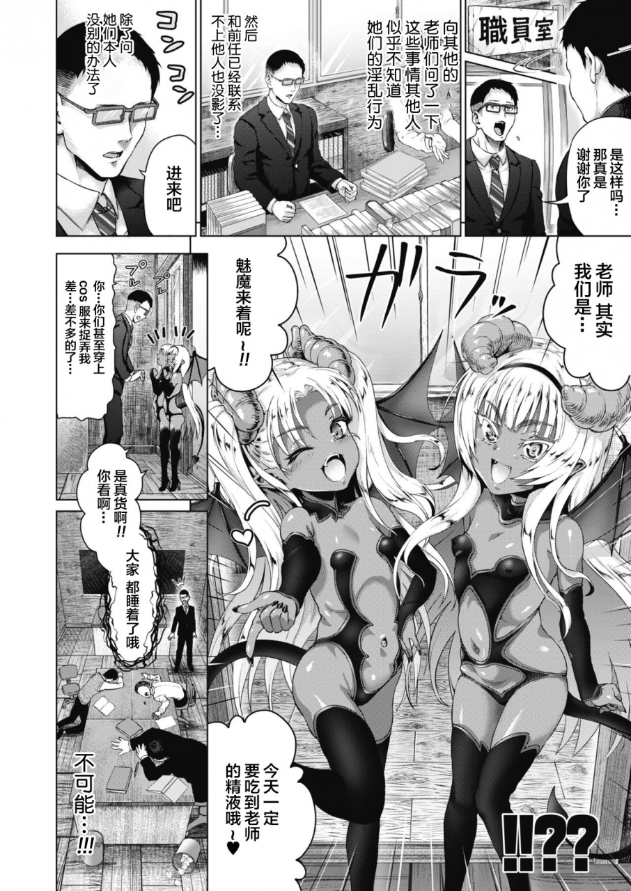 nimu-aru-sabireta-gakkou-no-himitsu-comic-megastore-alpha-2019-09-chinese-digital