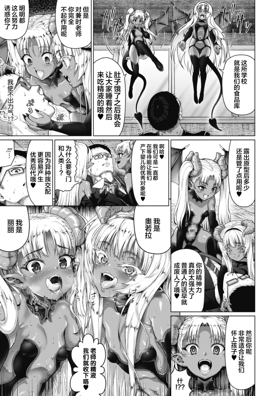 nimu-aru-sabireta-gakkou-no-himitsu-comic-megastore-alpha-2019-09-chinese-digital