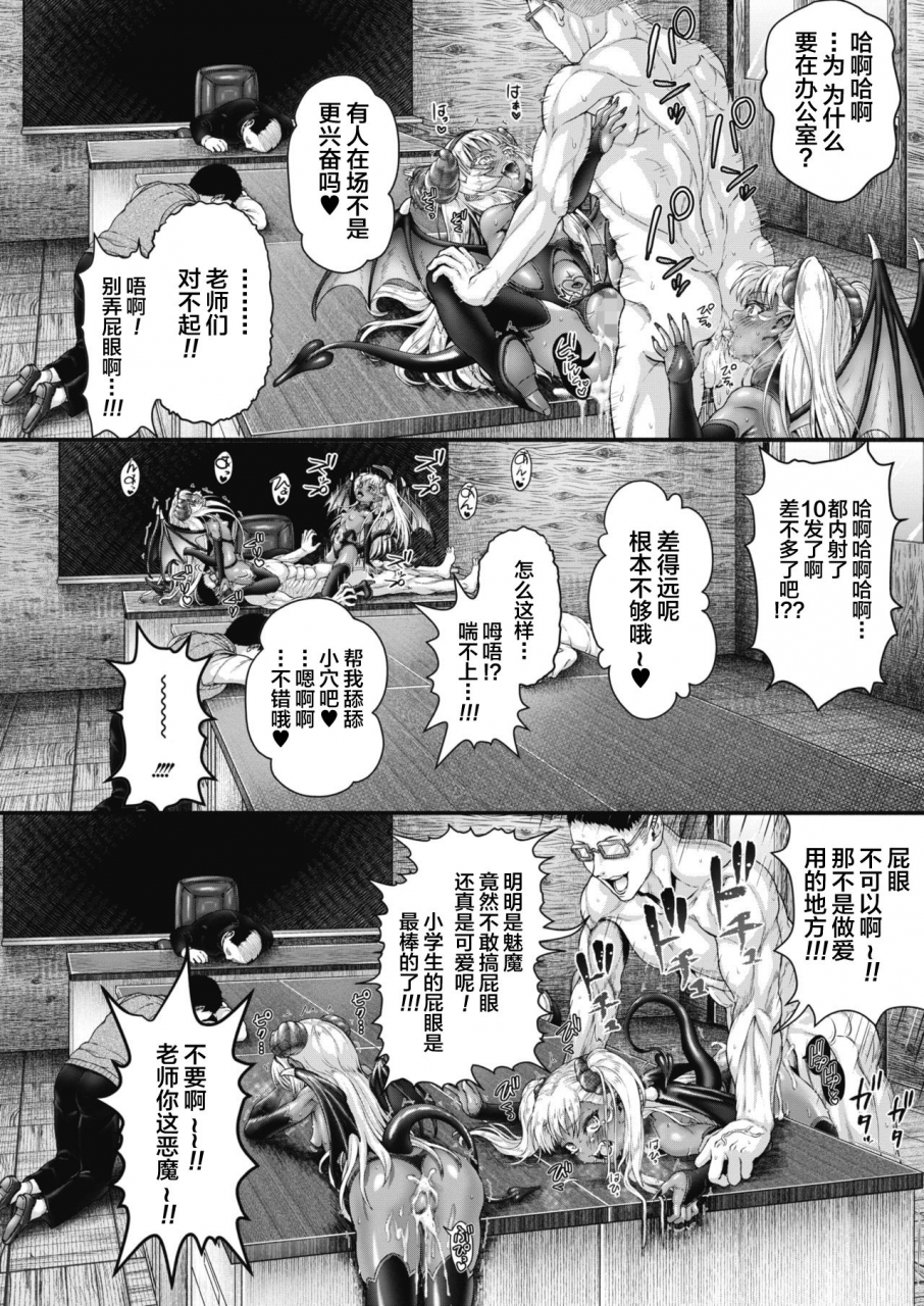 nimu-aru-sabireta-gakkou-no-himitsu-comic-megastore-alpha-2019-09-chinese-digital