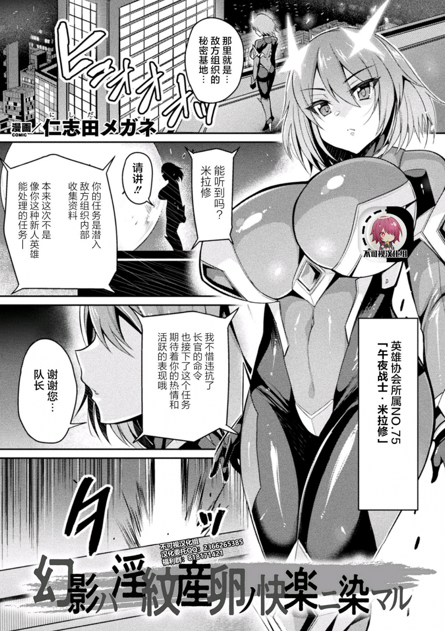 nishida-megane-genei-ha-inmon-sanran-no-kairaku-ni-some-maru-2d-comic-magazine-inmon-o-tsukerareta-bishoujo-tachi-ga-sanran-acme-ochi-vol-1-chinese-digital