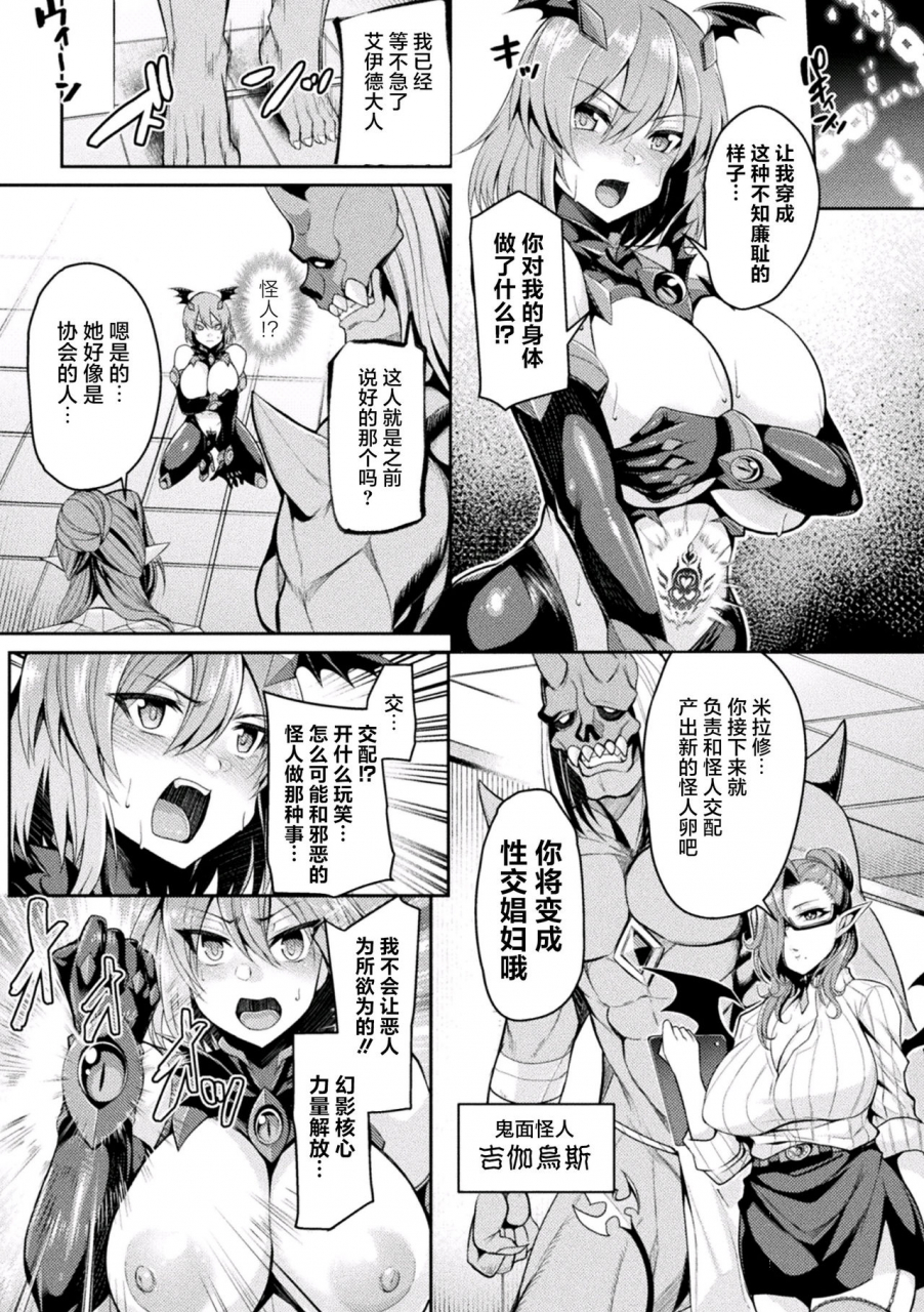 nishida-megane-genei-ha-inmon-sanran-no-kairaku-ni-some-maru-2d-comic-magazine-inmon-o-tsukerareta-bishoujo-tachi-ga-sanran-acme-ochi-vol-1-chinese-digital