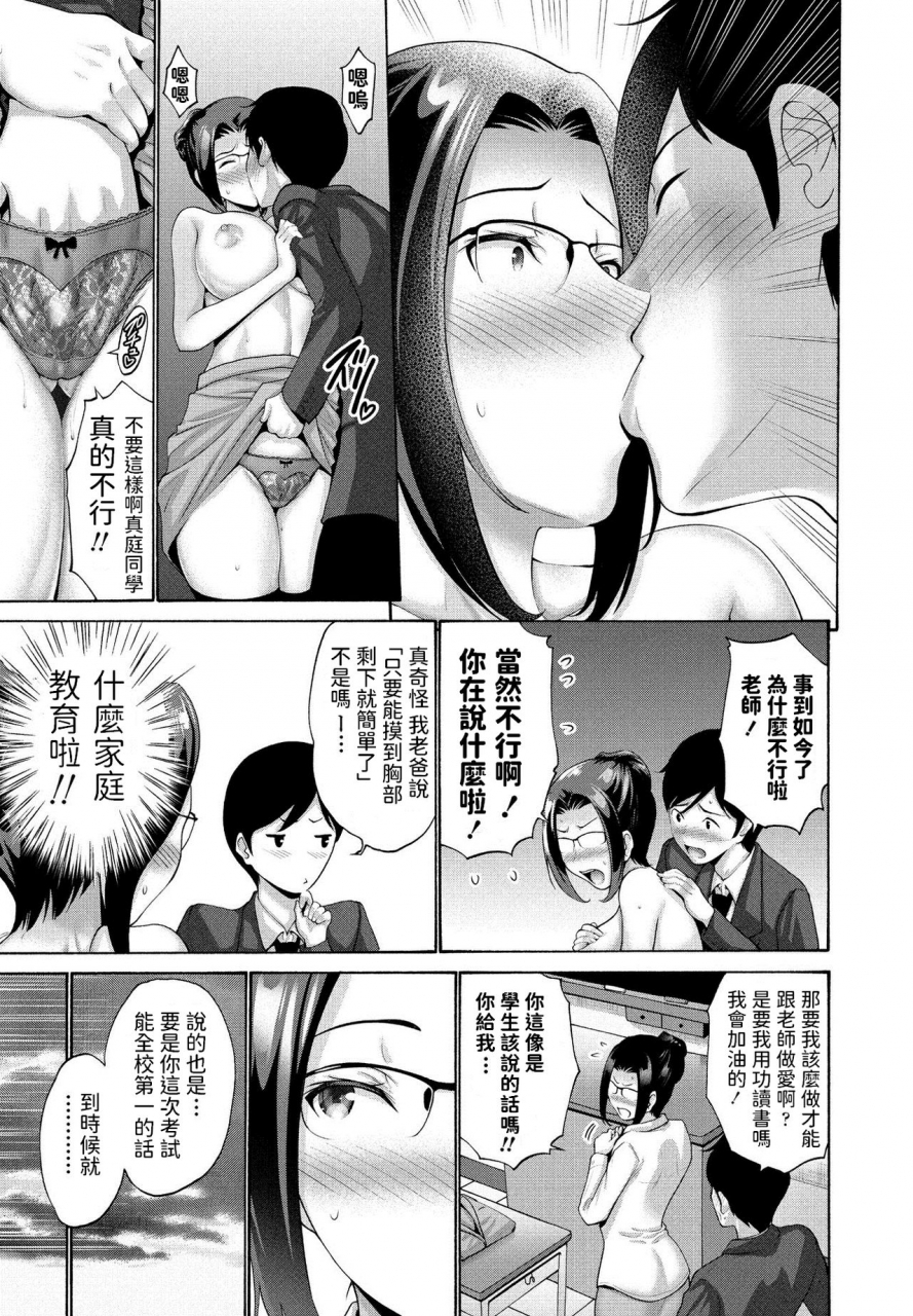 nishikawa-kou-oshiete-hana-sensei-comic-penguin-club-2021-03-chinese-digital
