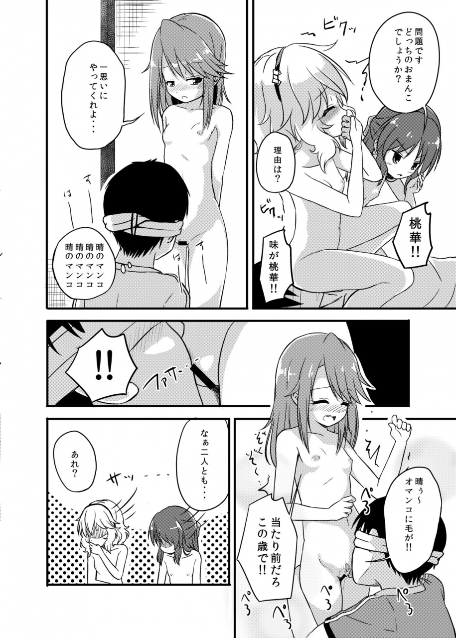 nisiarea-syouwaru-momokajiru-arisujiru-momoka-arisu-soushuuhen-2-the-idolm-at-ster-cinderella-girls-digital