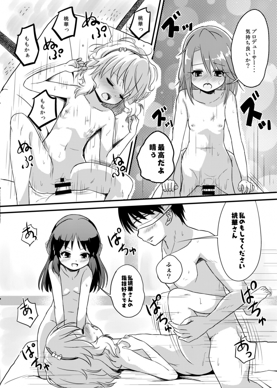 nisiarea-syouwaru-momokajiru-arisujiru-momoka-arisu-soushuuhen-2-the-idolm-at-ster-cinderella-girls-digital