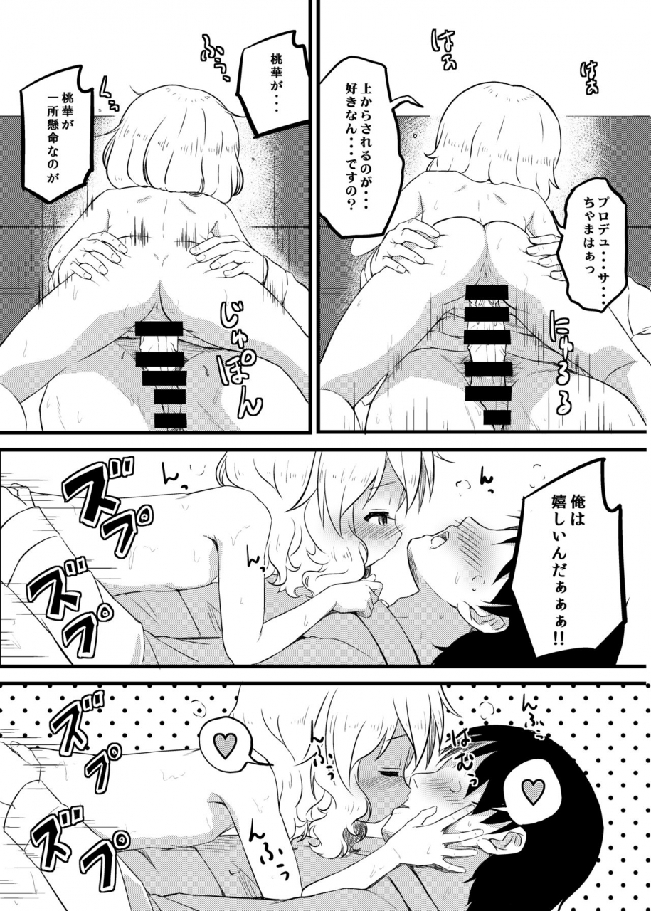 nisiarea-syouwaru-momokajiru-arisujiru-momoka-arisu-soushuuhen-2-the-idolm-at-ster-cinderella-girls-digital