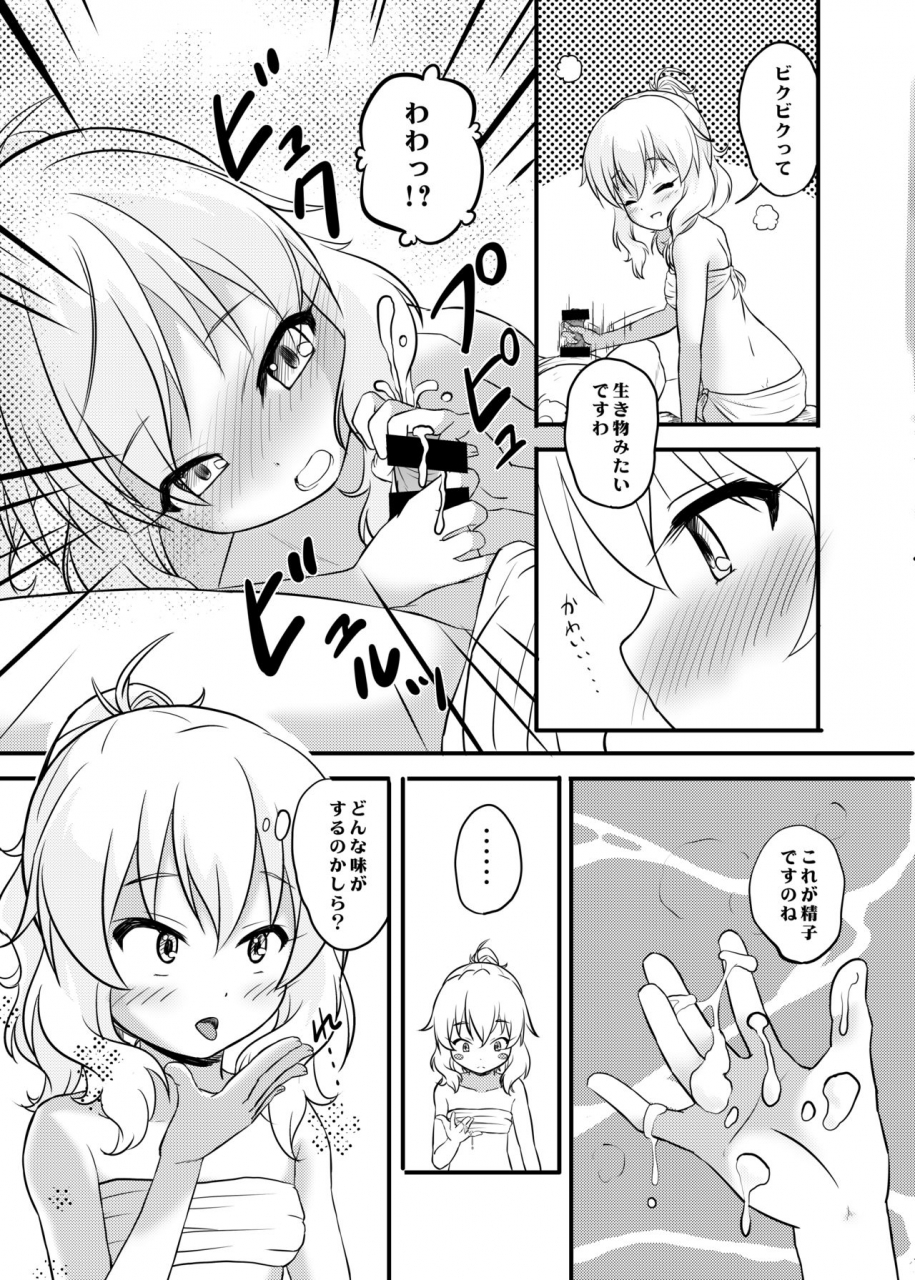 nisiarea-syouwaru-momokajiru-arisujiru-momoka-arisu-soushuuhen-2-the-idolm-at-ster-cinderella-girls-digital