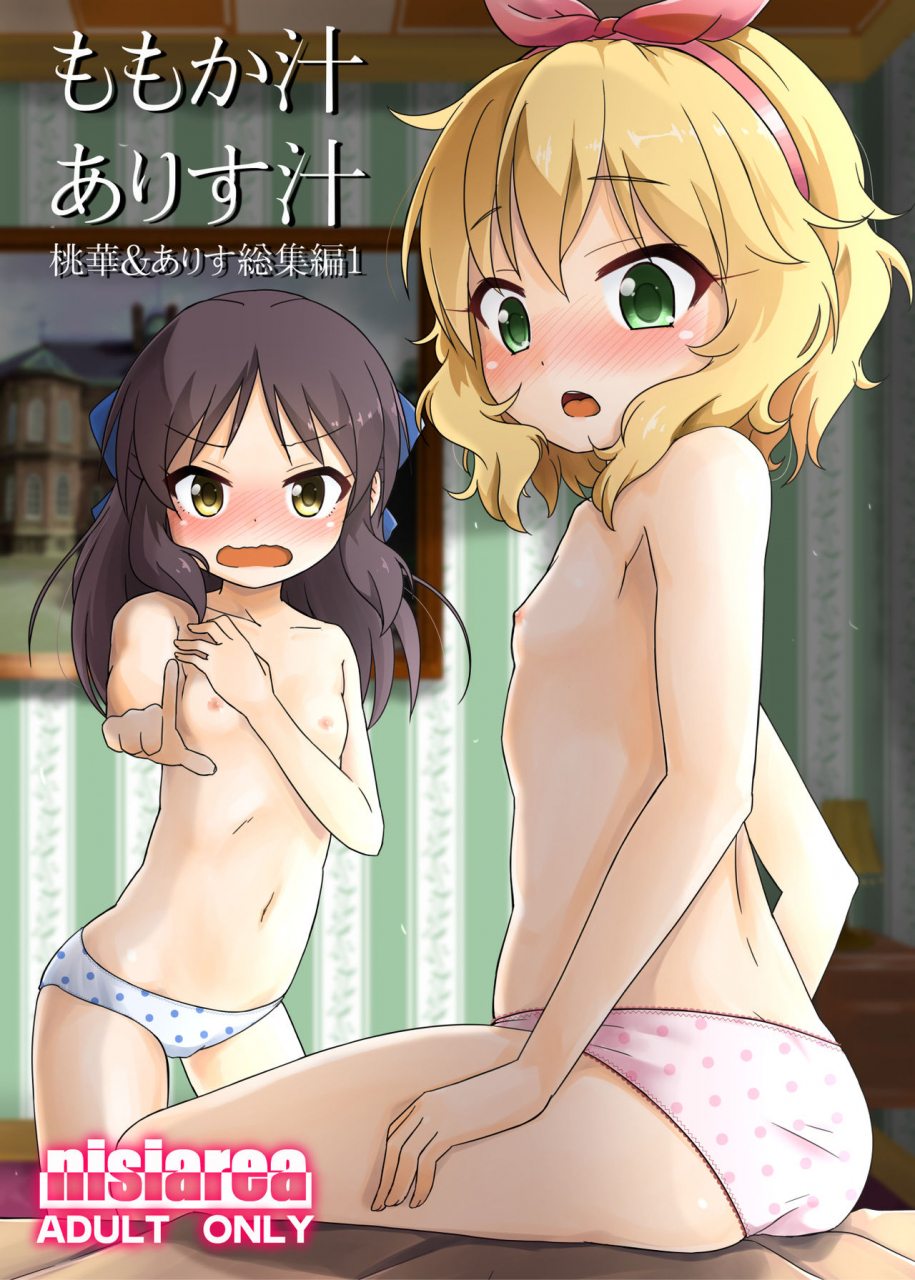 nisiarea-syouwaru-momokajiru-arisujiru-momoka-arisu-soushuuhen-i-the-idolm-at-ster-cinderella-girls-digital