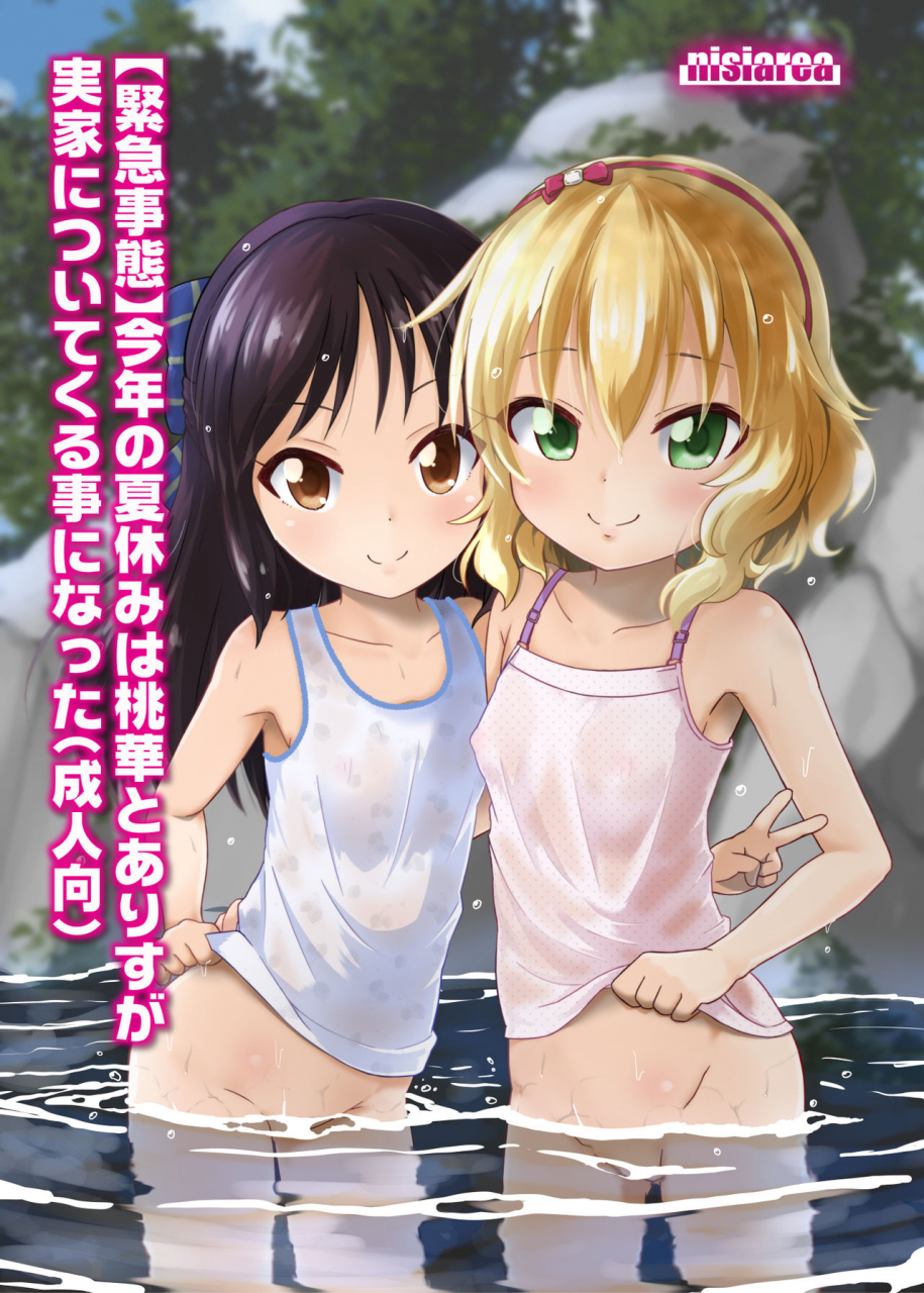 nisiarea-syouwaru-momokajiru-arisujiru-momoka-arisu-soushuuhen-i-the-idolm-at-ster-cinderella-girls-digital