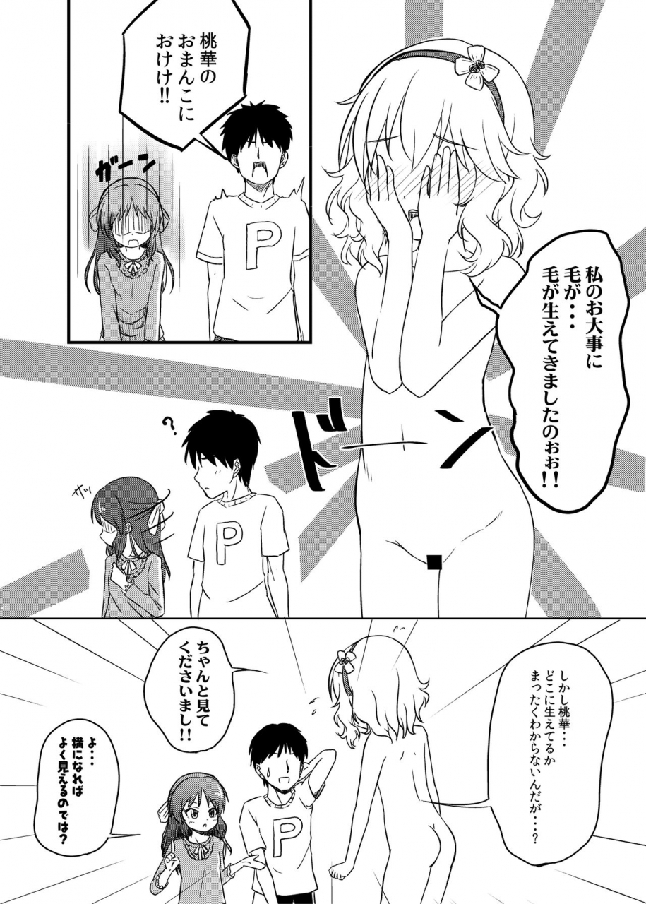 nisiarea-syouwaru-momokajiru-arisujiru-momoka-arisu-soushuuhen-i-the-idolm-at-ster-cinderella-girls-digital