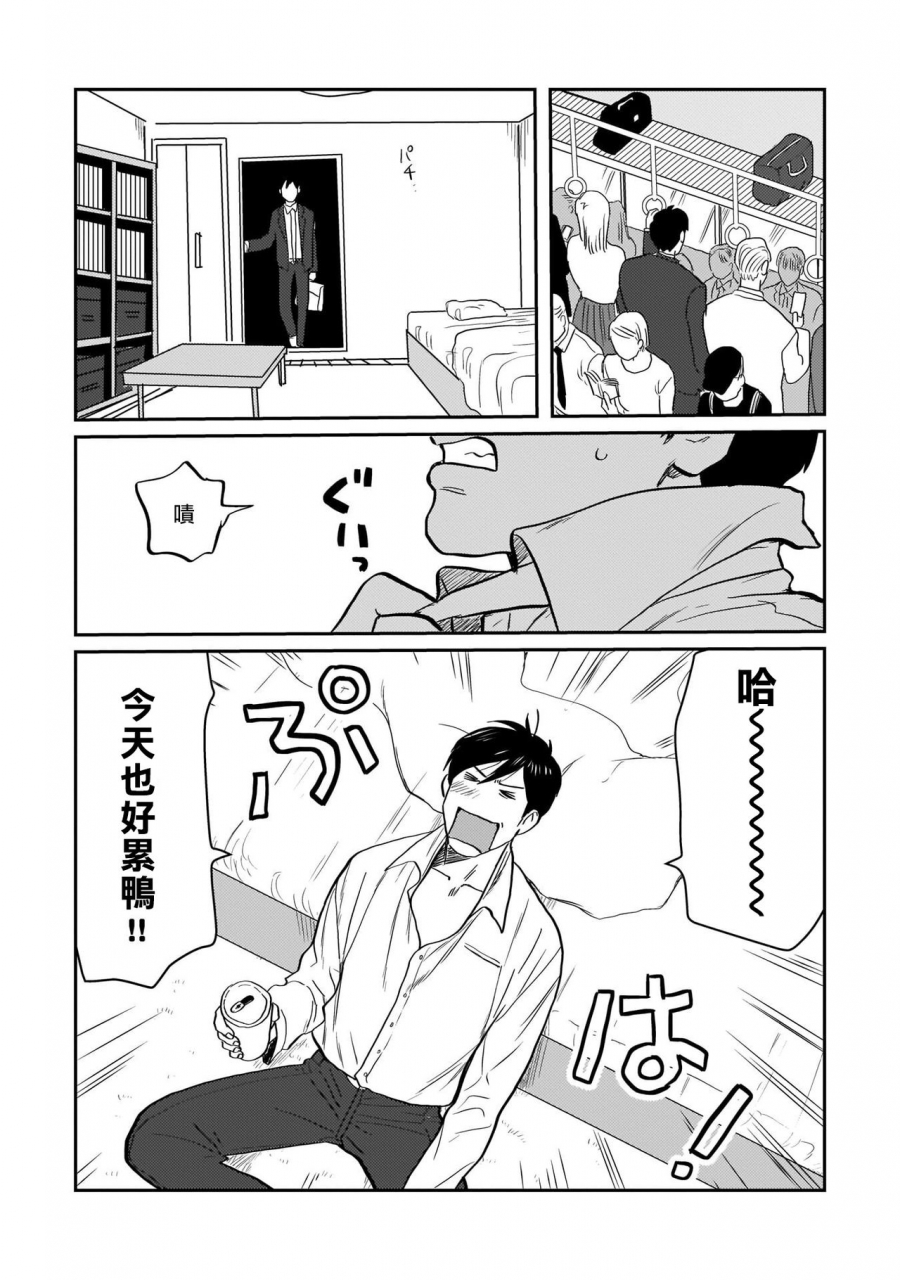 nitako-kouhai-no-oppai-ga-suki-sugiru-ch-1-5-chinese-digital