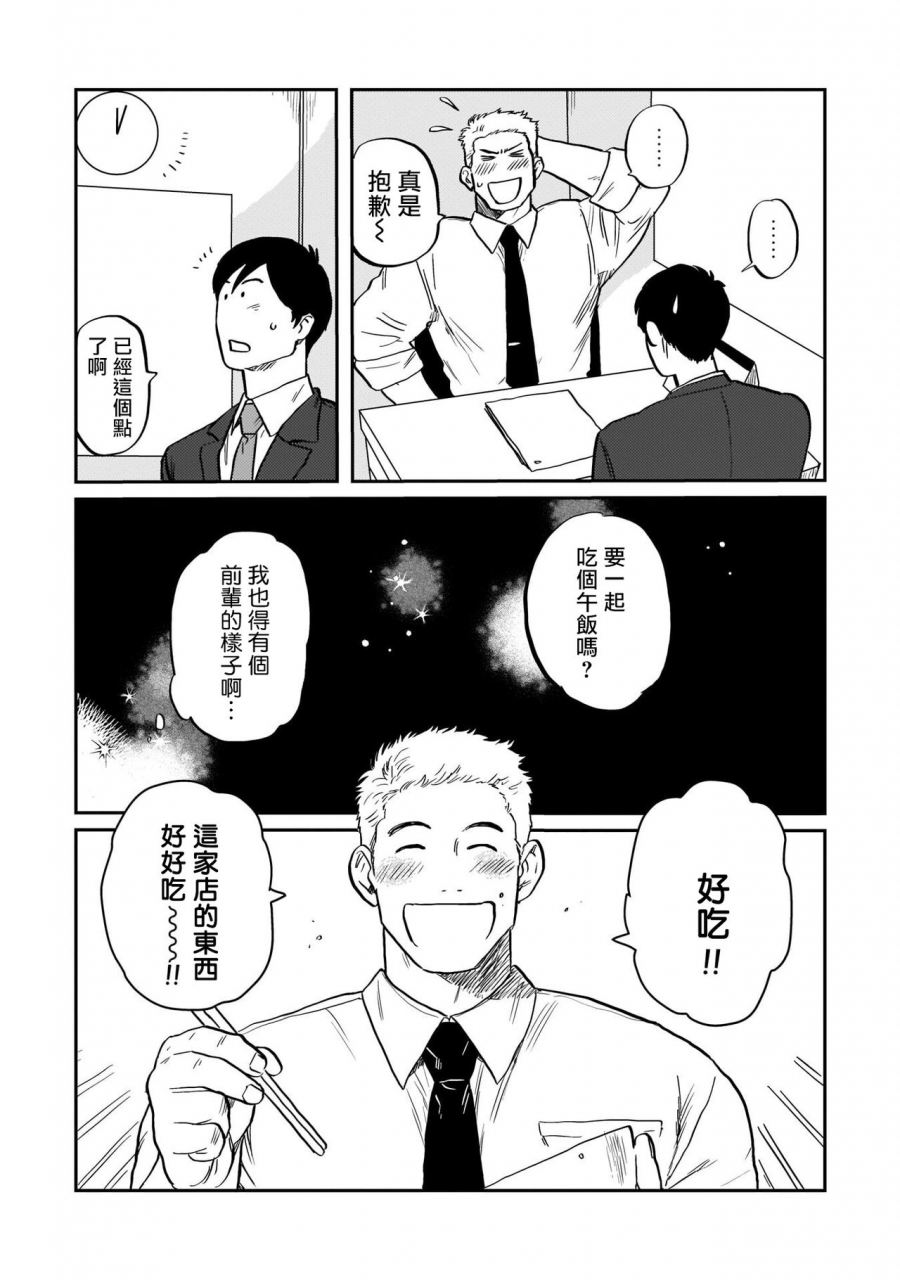 nitako-kouhai-no-oppai-ga-suki-sugiru-ch-1-5-chinese-digital